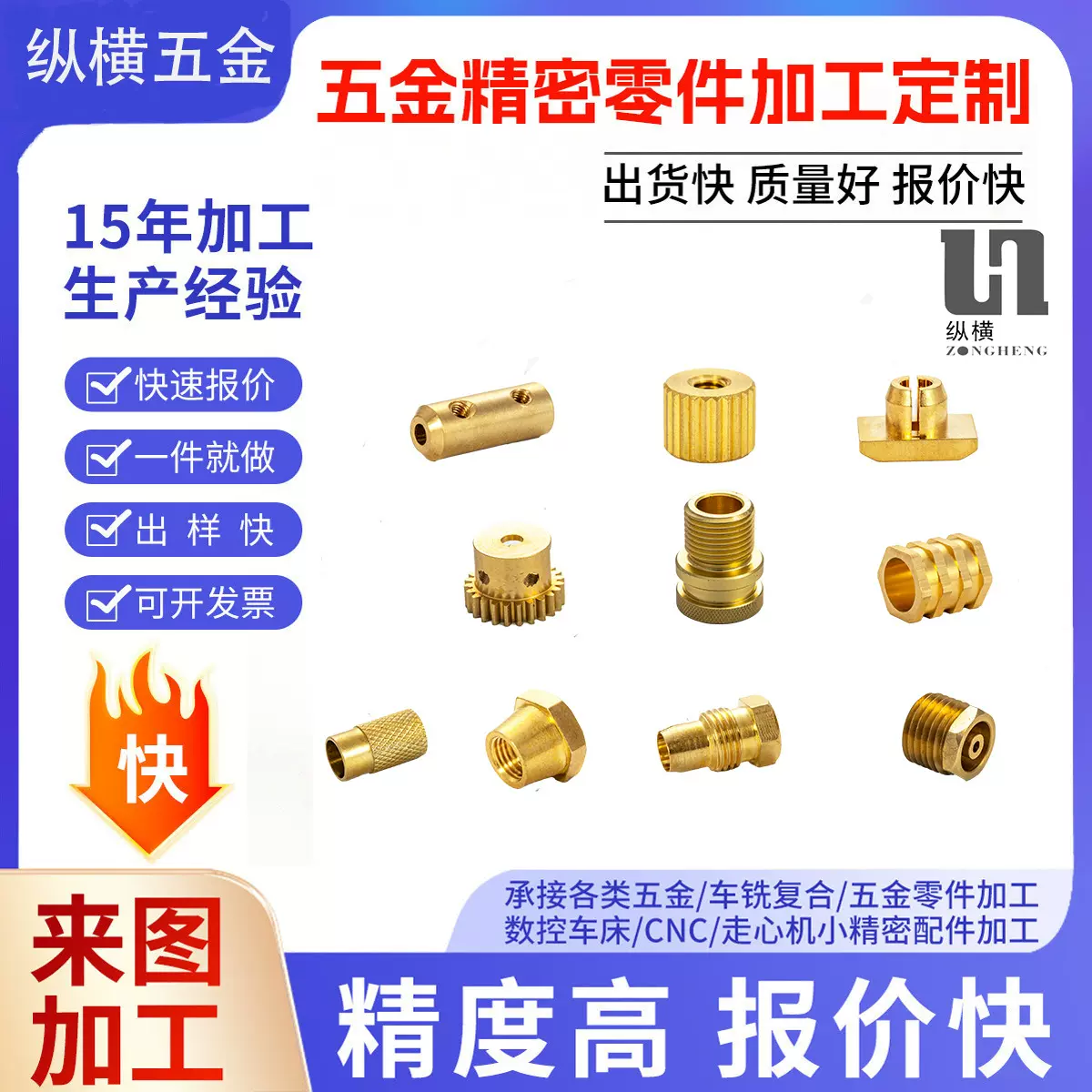 自动车床加工非标件精密五金零件不锈钢配件机械加工件