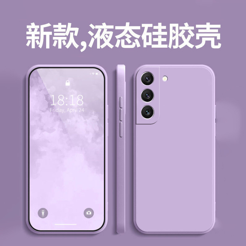 适用三星S25手机保护壳GalaxyS23保护套新款简约纯色液态硅胶s24|undefined