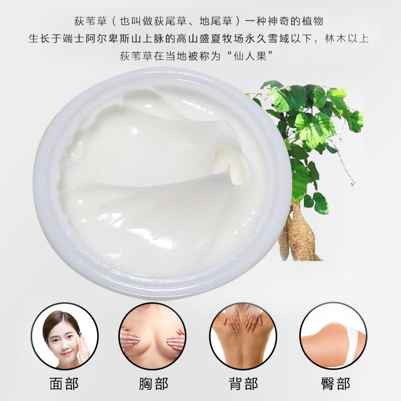 畅享活力平衡霜 调理性腺荷尔蒙平衡霜发热舒缓经络按摩膏美容院|undefined