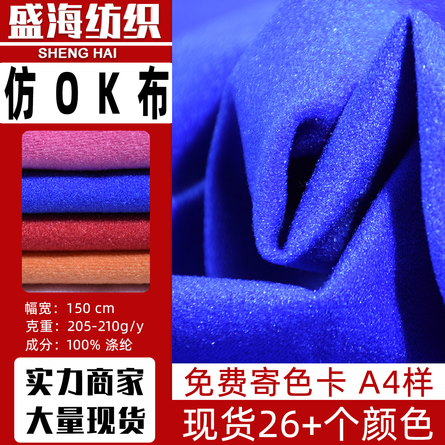 大量现货 仿ok布 潜水运动医疗绷带护膝护腕护具服装箱包复合面料