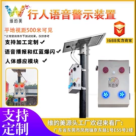 交通警示灯;LED户外屏;其他交通控制