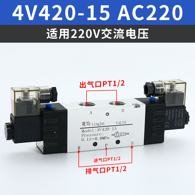Válvula solenoide 4V210 - 08 / 310 - 10 válvula direccional 24V válvula de control neumático 220V válvula electrónica de dos posiciones de cinco vías 12