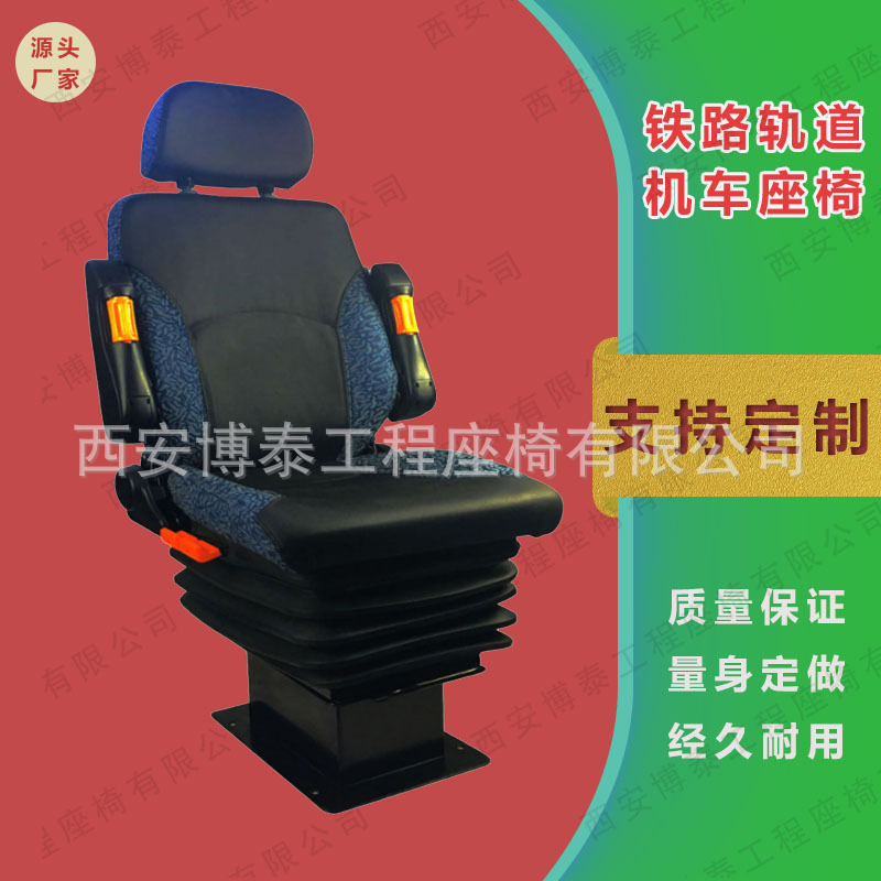 Camión pesado mecánico hidráulico amortiguación asiento ferroviario asiento de coche asiento subterráneo Puerto reclamador asiento