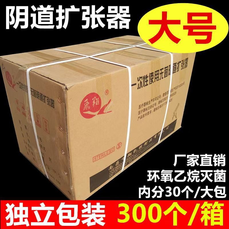 Feixiang large disposable sterile vaginal irrigator dilator uterine…