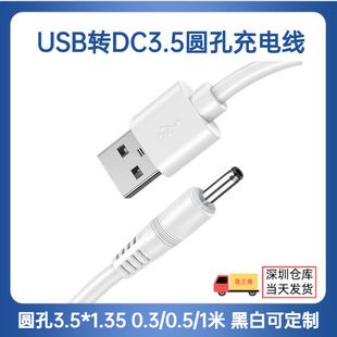 DC3.5늄Ӱ�Ħ����늾��A��dc3.5*1.35USB�DDC��늾�dc3.5��늾�