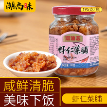 潮汕芯虾仁菜脯开盖即食下饭佐粥杂咸菜香脆爽酱菜195g瓶装