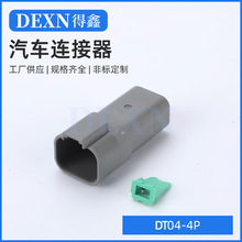 ��܇��ˮ���^��ĸ����DT04-4P���Y�B��������늾����ٽ��^