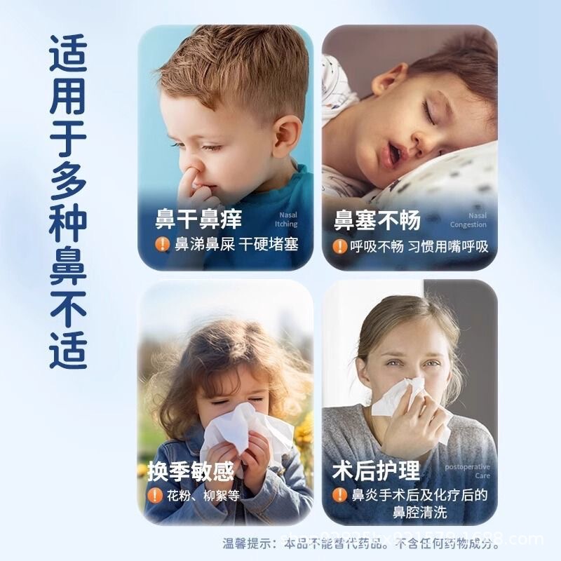 海氏海諾生理食塩水鼻腔スプレーは、鼻炎や鼻の不快感を和らげます。大人、子供、高齢者向けの医療用です。|undefined