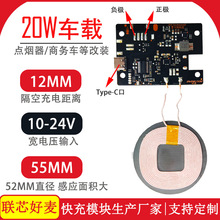 20W����܇�d�o�����ģ�K 12V�֙C�o����늰�����Դ�ƿ���b