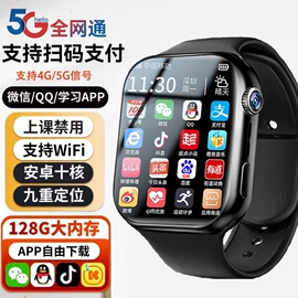 智能手表;老人智能穿戴;儿童智能穿戴