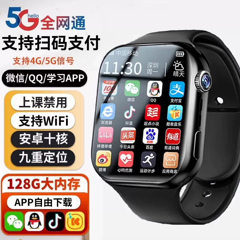 5G小米适用旗舰新智能儿童电话手表初中高中小学生用可插卡电话