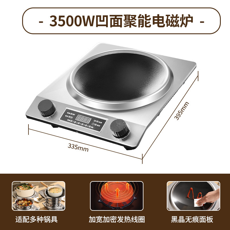 Concave Induction Cooker for Home and Restaurant Use, Suitable for Stir-Frying and High Heat Cooking, 3500W High-Power Induction Stove Concave Induction Cooker for Home and Restaurant Use, Suitable for Stir-Frying and High Heat Cooking, 3500W High-Power Induction Stove