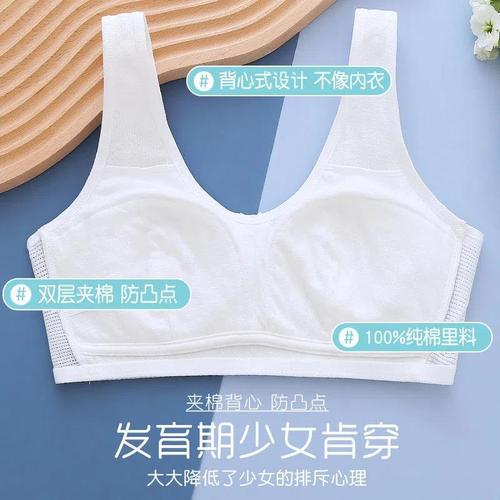 Girls underwear development period primary school students pure cotton vest inner wear junior high school and high school students little girls bra big children