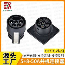 连接器;电源系统配件