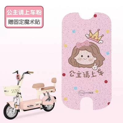 Electric vehicle foot mat – Patterns - pink-princess-get-on-board-premium-silk-loop-waterproof-dustproof
