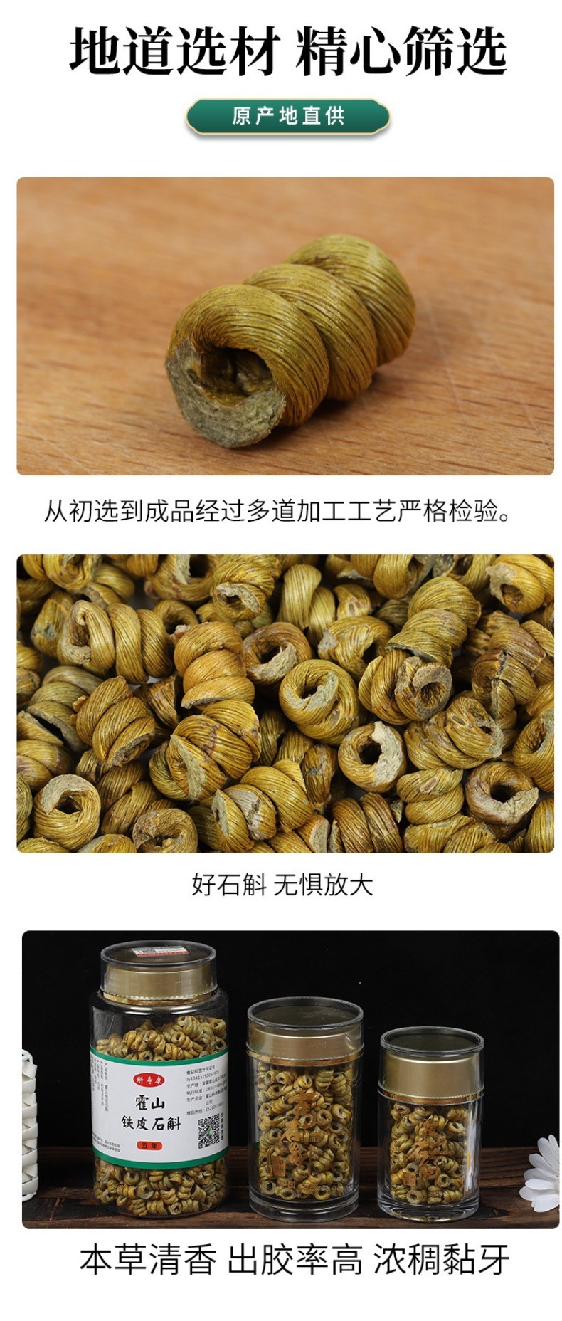 Tie Pi Shi Hu Fengdou Dendrobium Officinale Stems 500g Bottle Dried Herb for Tea and Cooking specifications