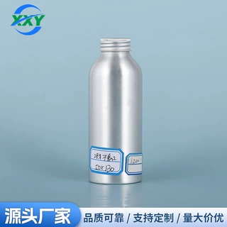 200ml圆肩铝瓶铝罐分装瓶精油瓶 旅行便携化妆品分装瓶