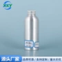 旅行便携200ml铝罐精油瓶