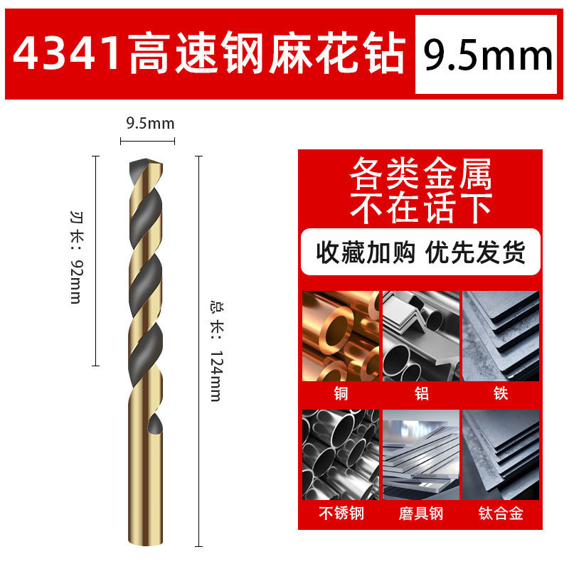 ステンレスドリル6542結束麻花ドリル鋼板穿孔ドリル高速鋼ドリル直柄1-14mm|undefined