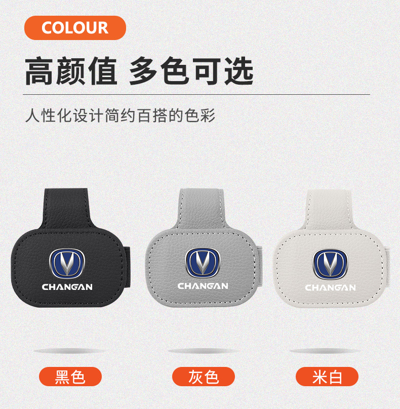 Suitable for Changan Eado Uni-V Cs55 Cs75Plus Car Glasses Clip Multi-Functional Sun Visor Bill Holder