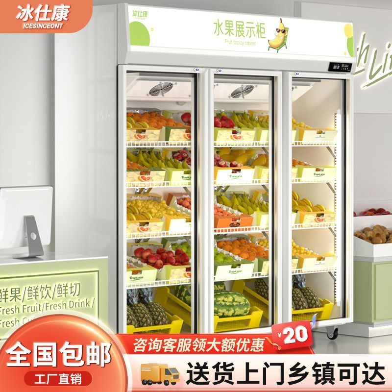 【包邮】水果保鲜柜冷藏蔬菜展示柜超市网红鲜花商用立式冷冰柜