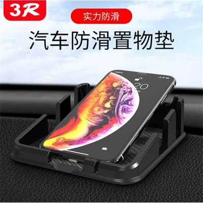 Anti-slip mat card non-slip mat car instrument