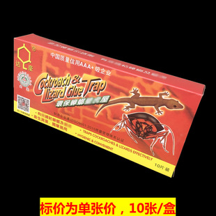Wholesale Dachau Sticky Cockroach House Sticky Board to Kill Cockroaches Sticky Board Single Price