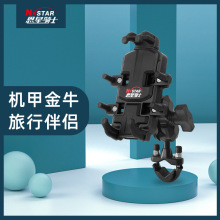 恩星骑士N-STAR摩托车手机支架摩旅支架单手取放诚招代理