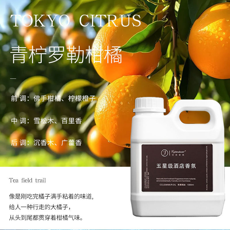 ヒルトンホテルアロマオイル補充液大容量室内持続香水空気清浄剤消臭|undefined