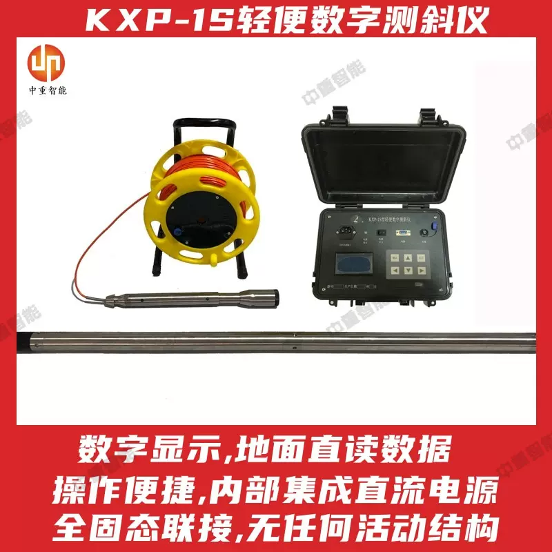 全固态联接数字测斜仪 地面直读数据测斜仪 KXP-1S轻便数字测斜仪