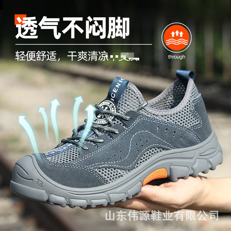 Four-Season Large-Hole Breathable Fly-Knit Labor Protection Shoes, Construction Site Shoes, Anti-Puncture, Anti-Smash, Lightweight and Comfortable Men's Safety Shoes