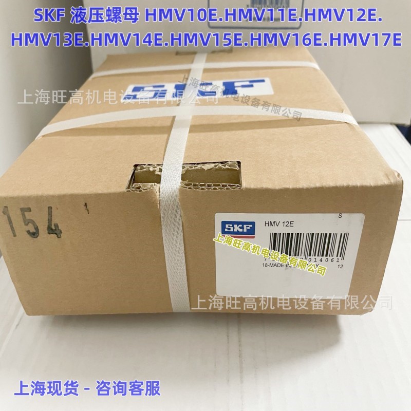 SKF液压螺母HMV12E/HMV22E HMV32E HMV52E HMV42E HMV72E拆卸工具