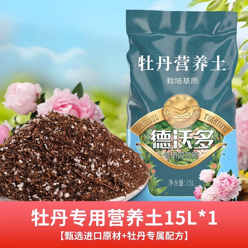 Type nutritif du sol 15L-pivoine