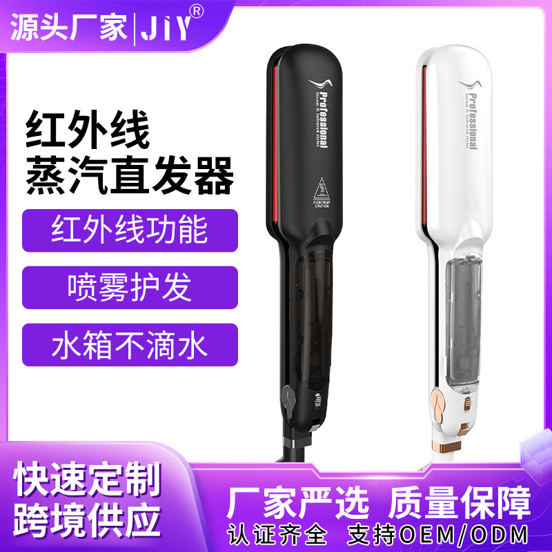 Steam straight hair Infrared without hurting hair straight hair…