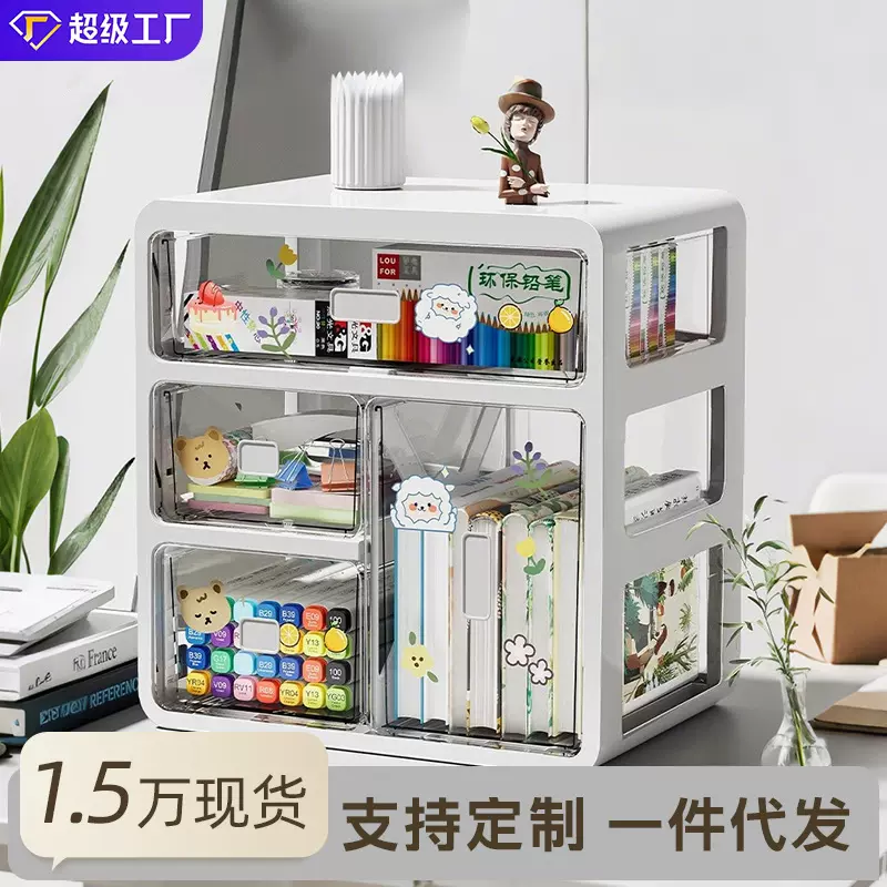 桌面收纳盒抽屉式办公室工位文具杂物置物架书桌防尘整理箱子批发