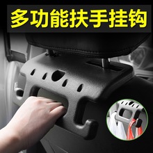汽車椅背扶手掛鈎車用后座椅安全拉手椅背車載掛鈎車內把手置物鈎