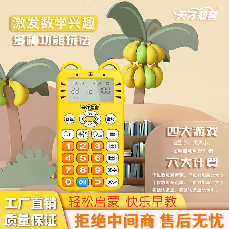 小学生古诗播放器国学经典听读机三字经数学宝早教儿童故事机