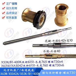 ����㊴�/��ͨX53K/X5042/B1-400k �M��ǰ��z�U6151 �L760 T30