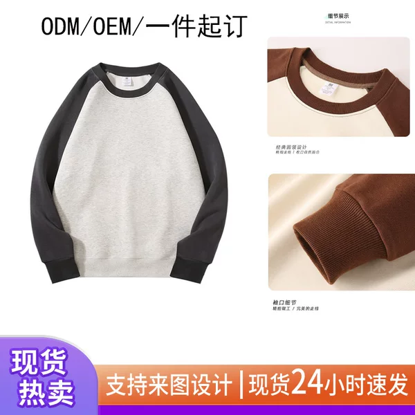 Autumn quick-dry warm patchwork Chinese cotton raglan sports sweatshirt, long-sleeved unisex custom sweatshirt for sports and fitness
