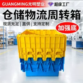 塑胶托盘;塑料箱
