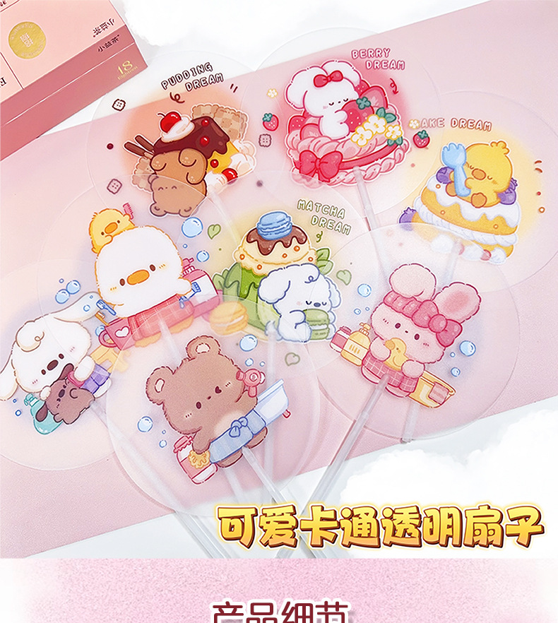 AS-卡通透明扇子_01.jpg