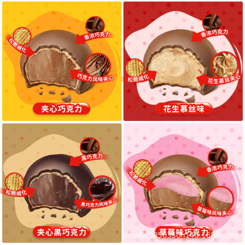 Mexican bonbon sandwich chocolate 450g (30 pieces) wedding candy chocolate