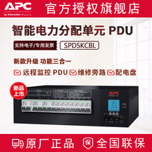 APC���ܵ������䵥Ԫ ���� ά����· ������PDU �����SPD5KCBL