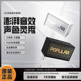 basix新款X2迷你便携式户外金属智能无线蓝牙音响礼品桌面小音箱