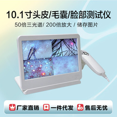 頭皮検出器毛包高精細試験器毛髪分析器看護検査器パネル付き一体機