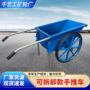 Construction labor engineering hand push iron bucket car pointed bucket car farm sanitation household thickened wear-resistant hand push dump car