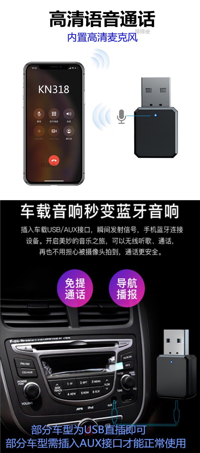 USB Car Bluetooth Receiver 5.3 Car Speaker Audio Adapter Module Hands-Free Calling Lossless