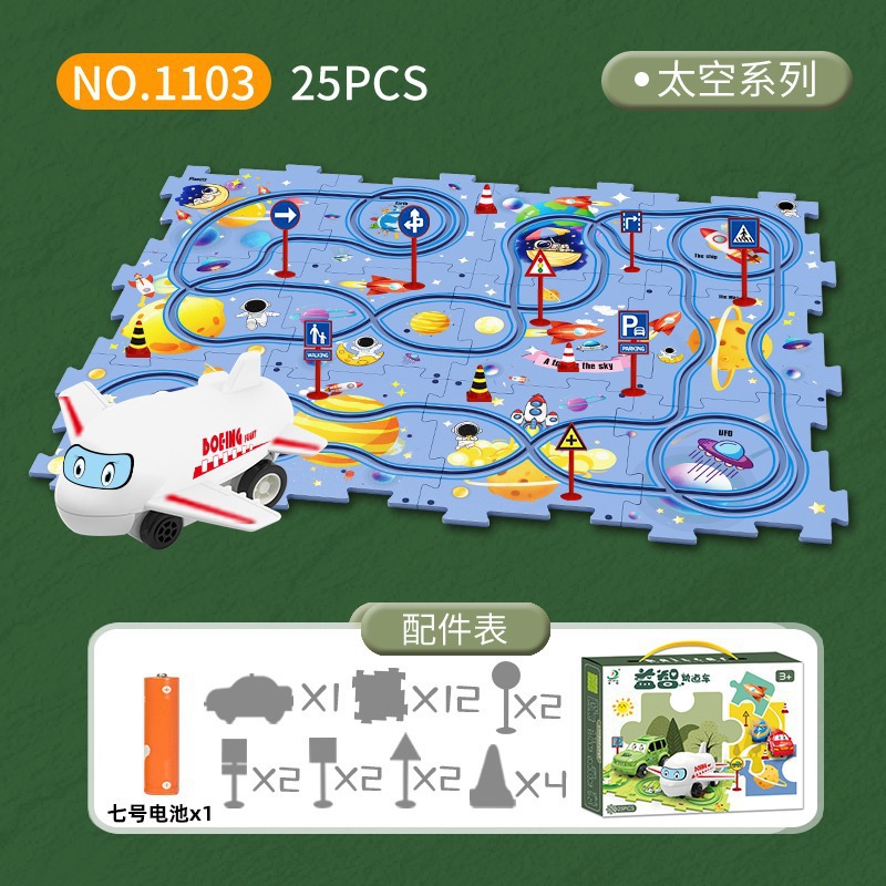 우주 테마 [25PCS] 퍼즐 12개 + 로고 8개 + 장애물 4개 + 비행기 1개(DIY 접합 가능)