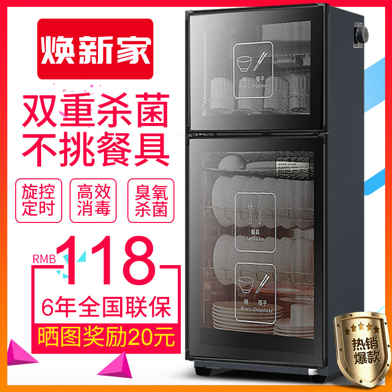 Disinfection Cabinet Household Small Disinfection Cupboard Vertical Hotel Disinfection Cabinet Commercial Tea Cup Tableware Stainless Steel Cleaning Cabinet