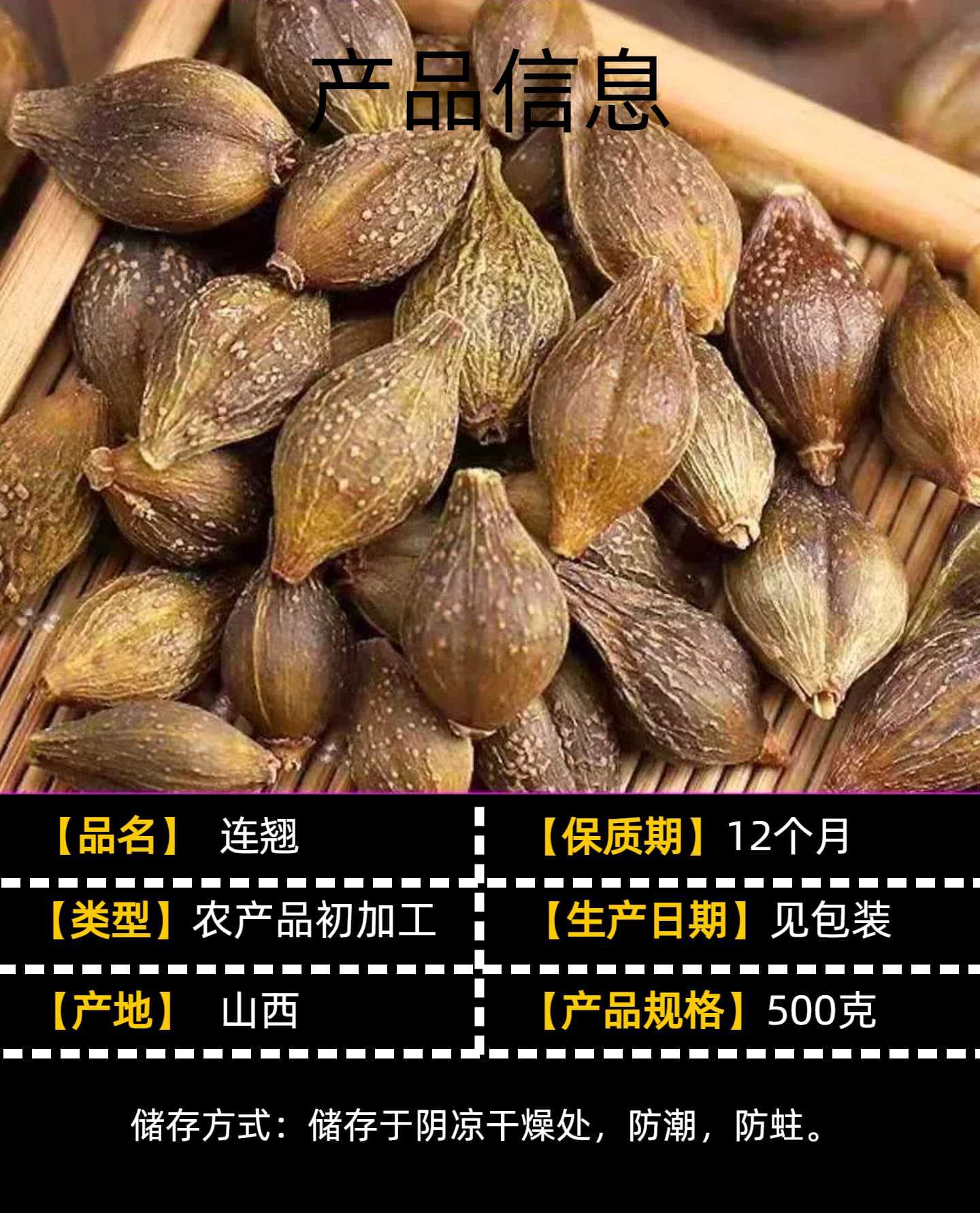 Dried Forsythia Fruit Lian Qiao 500g Natural Sulfur-Free Qing Qiao Bulk Herbal Tea Ingredient key features